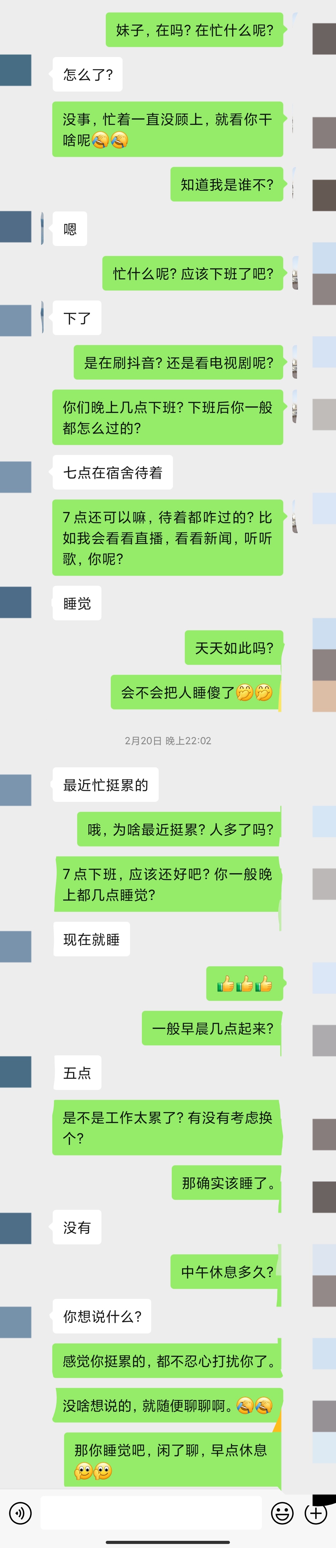 贾 微信图片