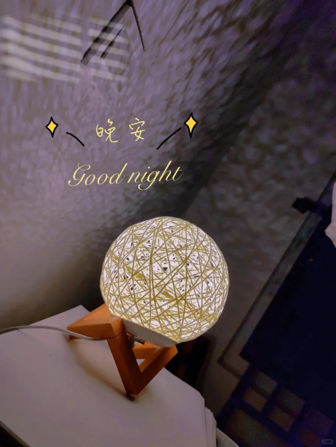 dsnight