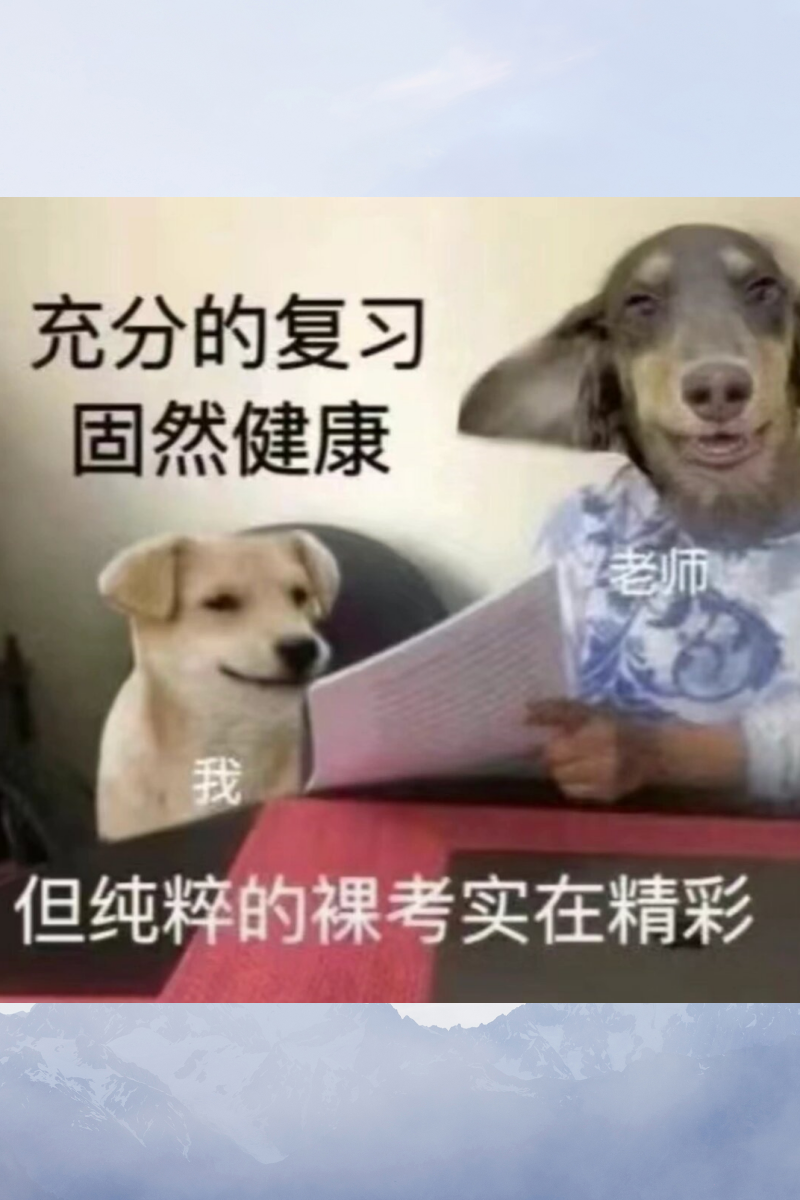 每次裸考教资,我都感觉自己像是个没有盔甲的战士