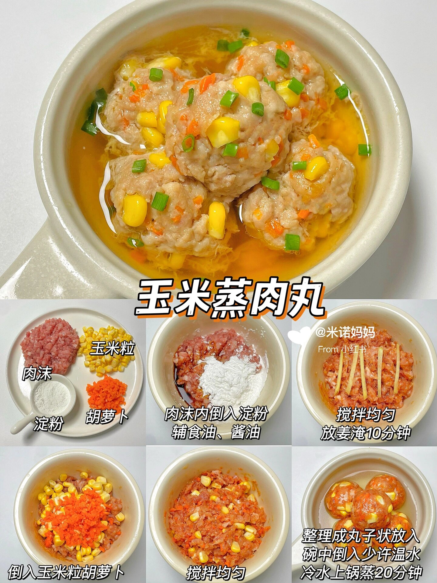 关键是做法简单小碗蒸菜图片小碗蒸菜大全500例小碗蒸菜图片菜谱