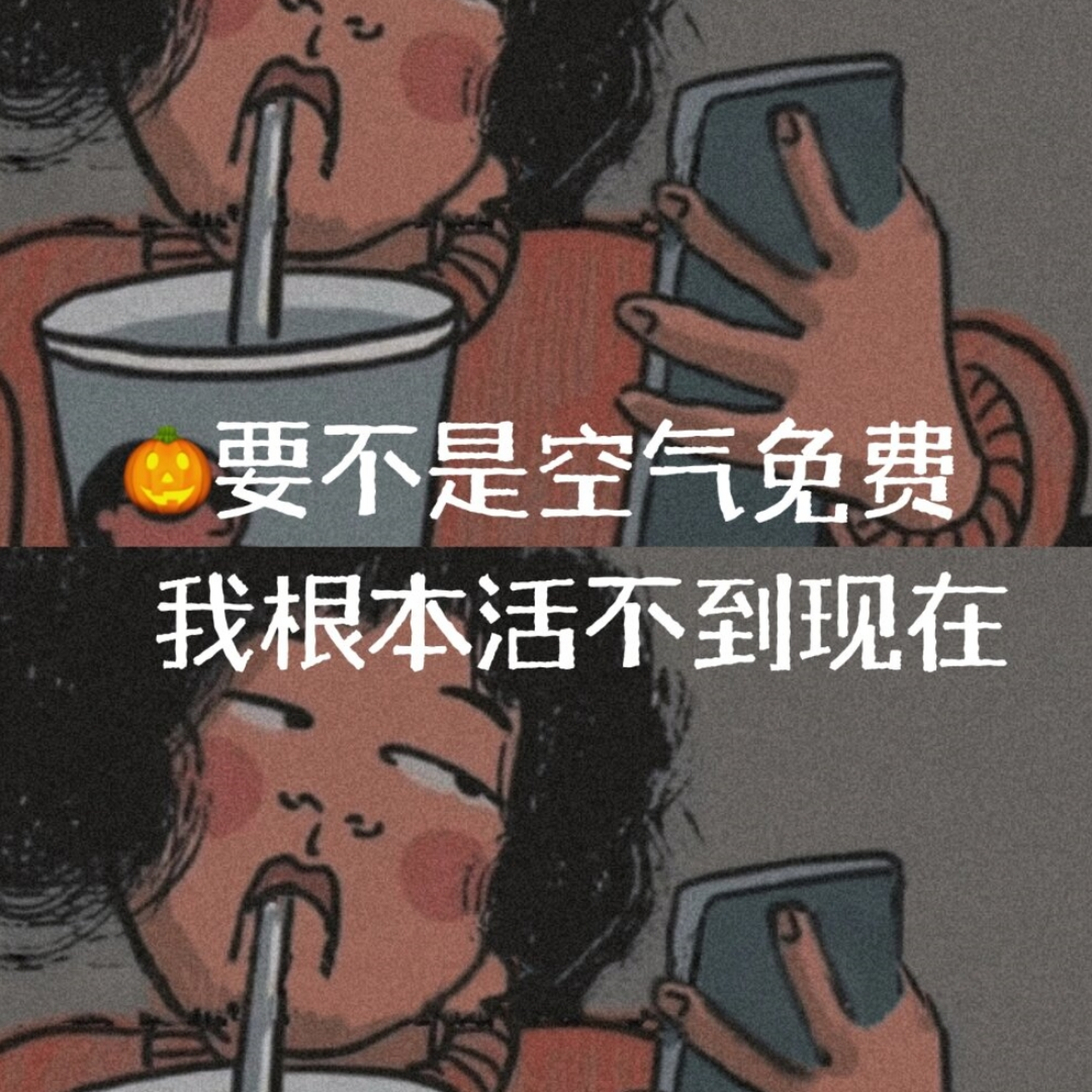 看来我得去跟空气要点钱花花