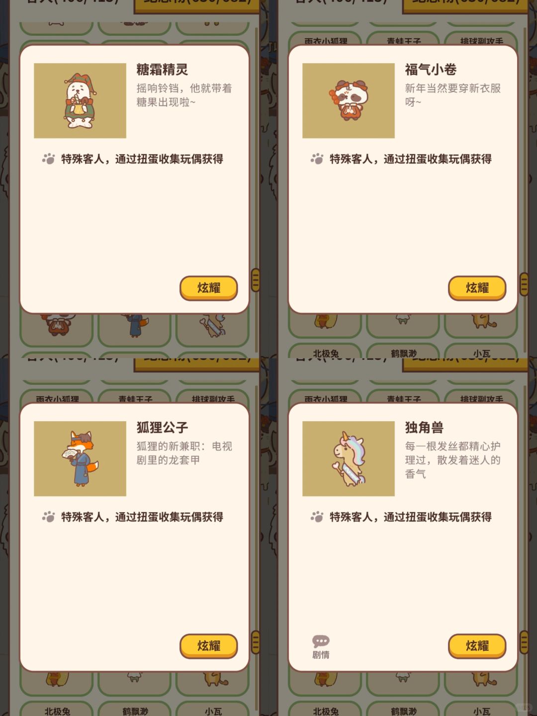 动物餐厅:解锁全客人攻略