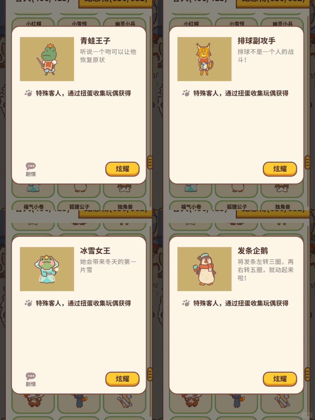 动物餐厅:解锁全客人攻略  在这个充满欢乐与奇遇的《动物餐厅》世界