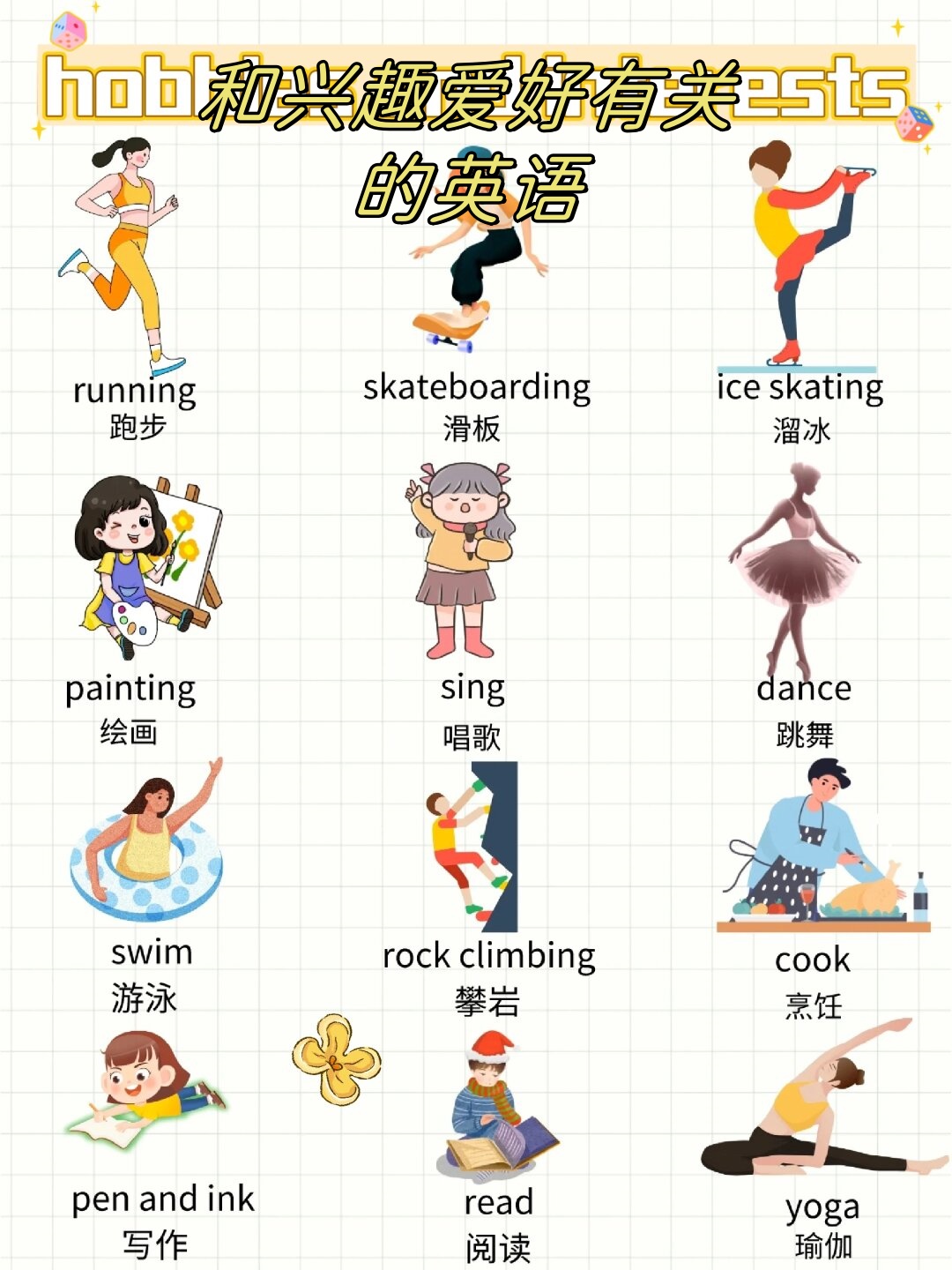 跑步(running)——在晨曦中,与孩子一同奔跑,感受那份自由与活力