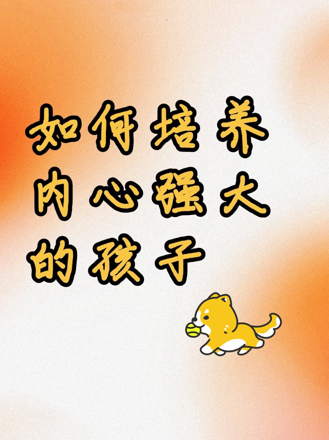  兆萄⒆拥男牧榈慕逃计笕崆 自信的微信头像滋养孩子的六句