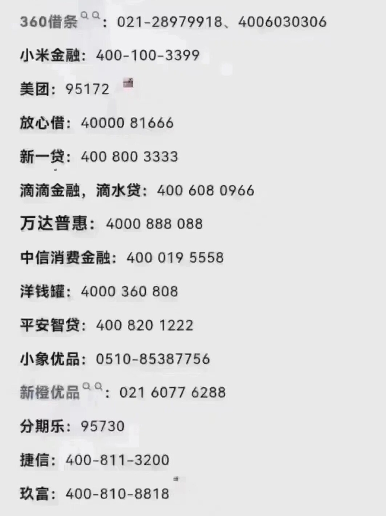 这种情况下,就算你把网贷还清了,平台还是会
