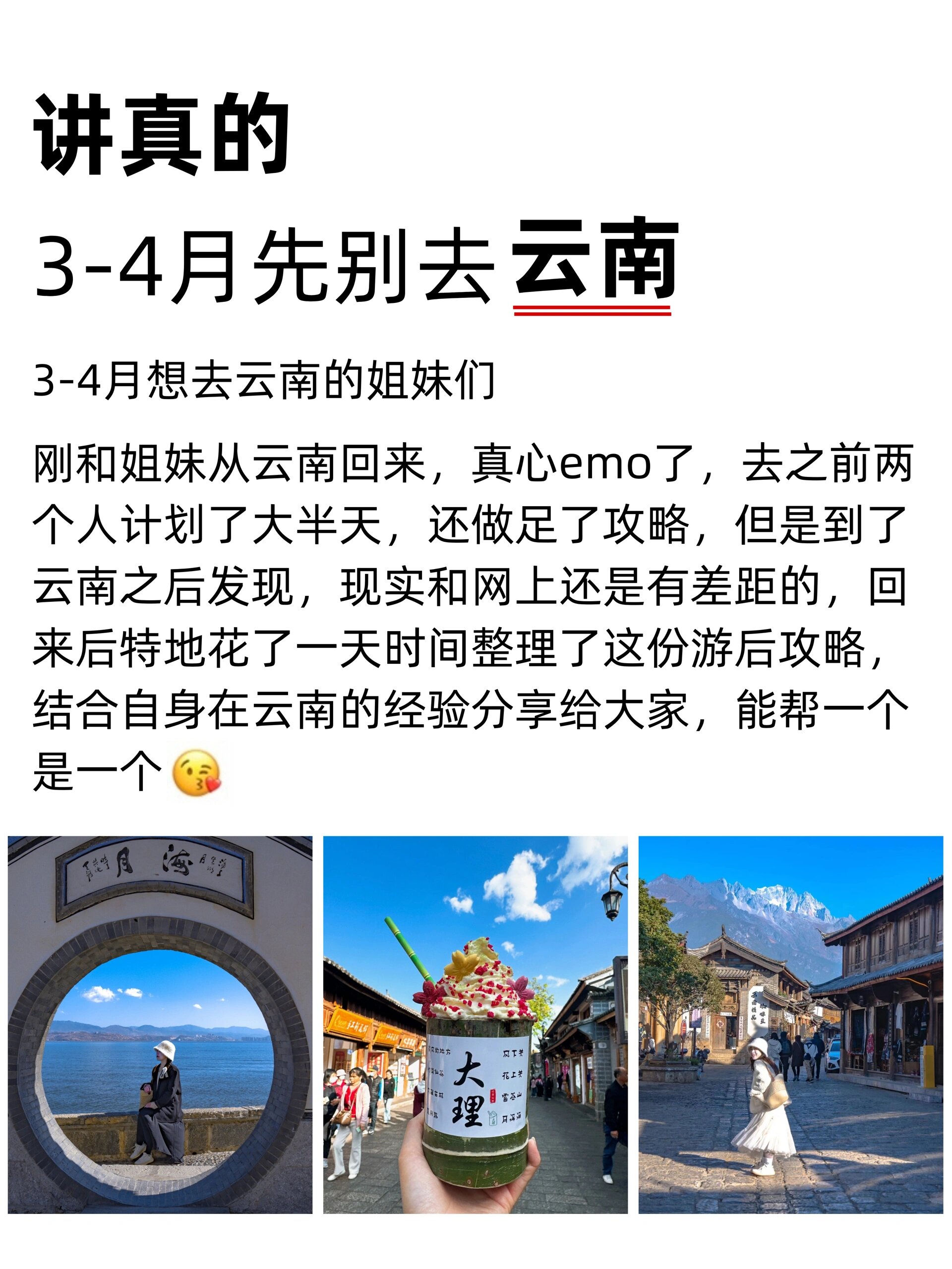 day1出发云南→昆明→昆明老街住昆明 day2昆明→石林景区住楚雄