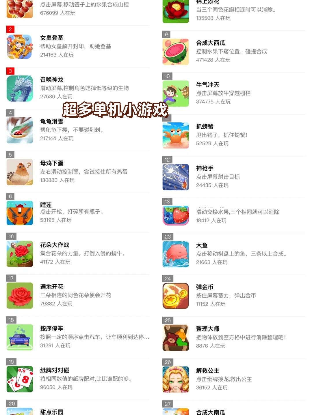 包含小游戏合集app的词条 包罗
小游戏合集app的词条（包罗小游戏合集app的词条是什么） 游戏