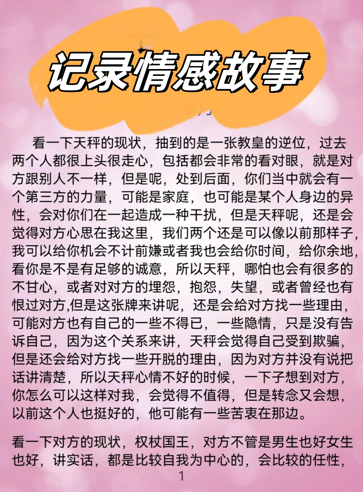 网络爱情故事(网络爱情故事1998) 网络爱情故事(网络爱情故事1998)