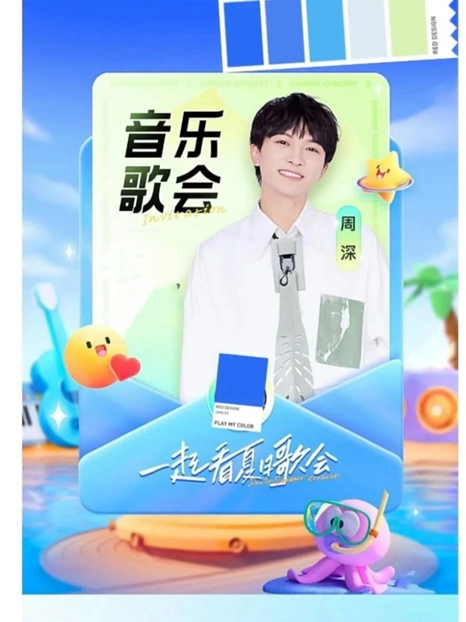 周深的歌曲全部歌曲(周深的歌曲全部歌曲歌词)