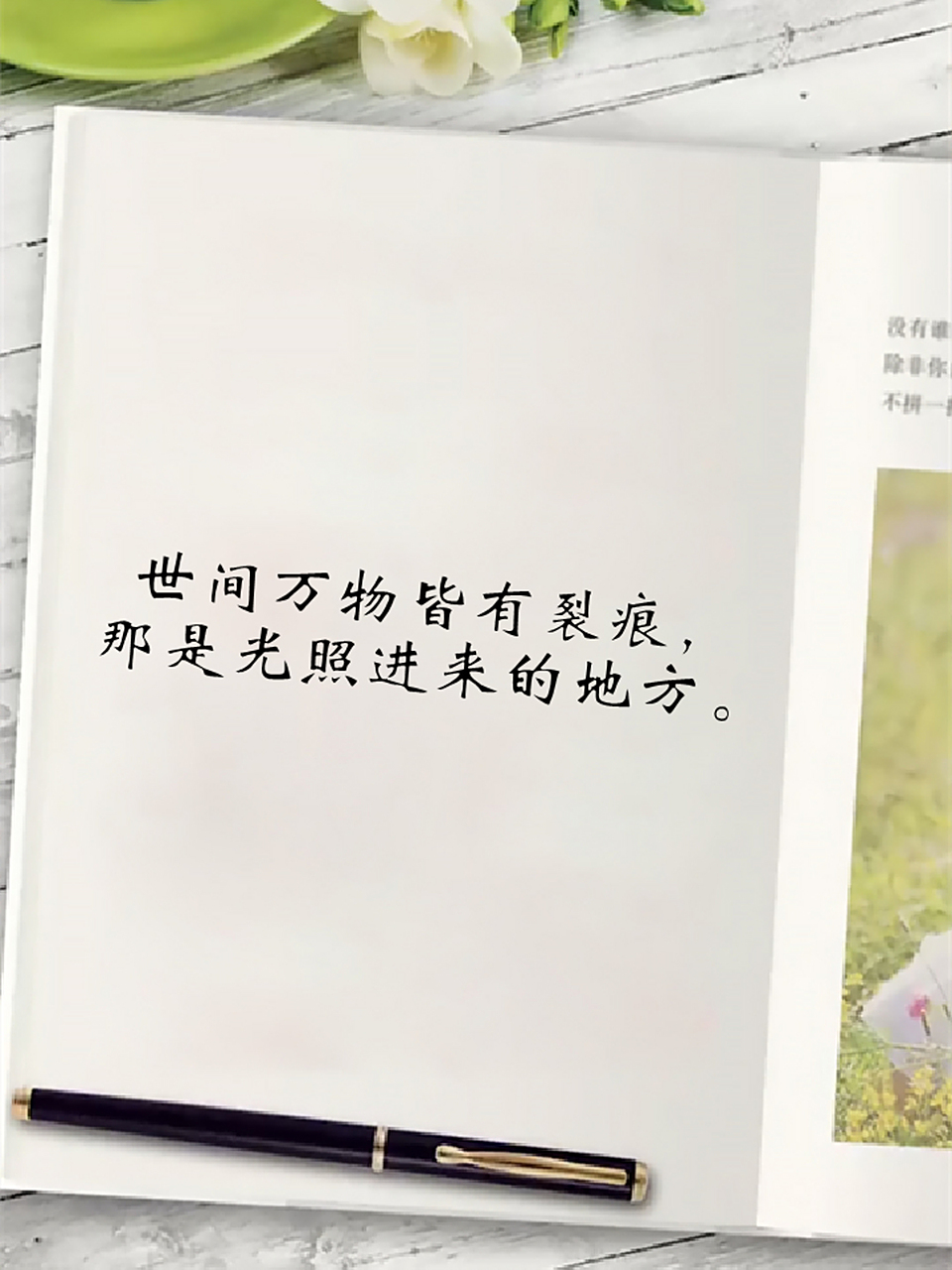 比较励志有深度有涵养的句子图片带字的简单介绍