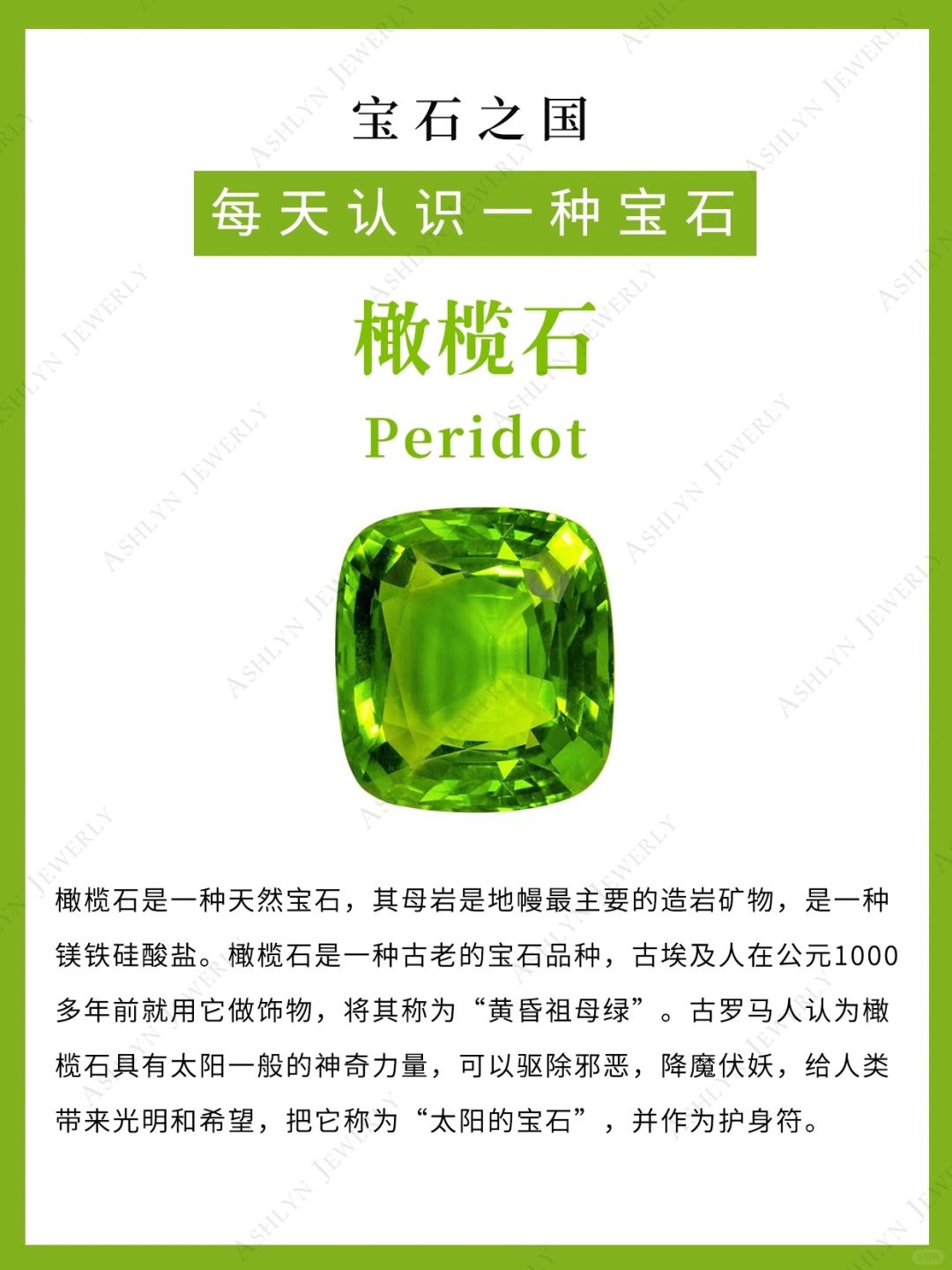 人工宝石和天然宝石的区别在哪里(人工宝石和天然宝石的区别在哪里呢) 第2张