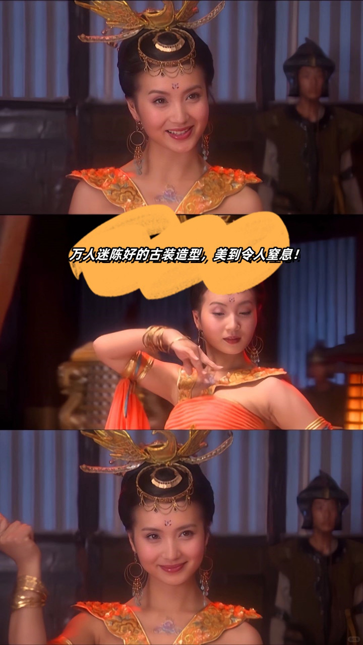 万人迷陈好的古装造型,美到令人窒息!