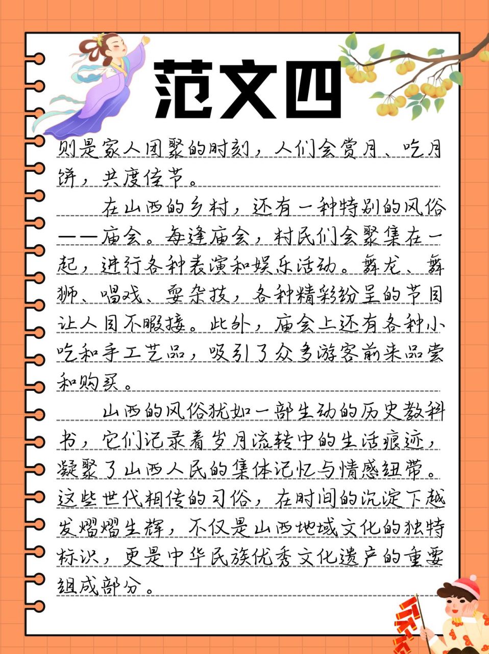 家乡的风俗600字作文六年级山西  在课堂上,老师让我们以"家乡的风俗"