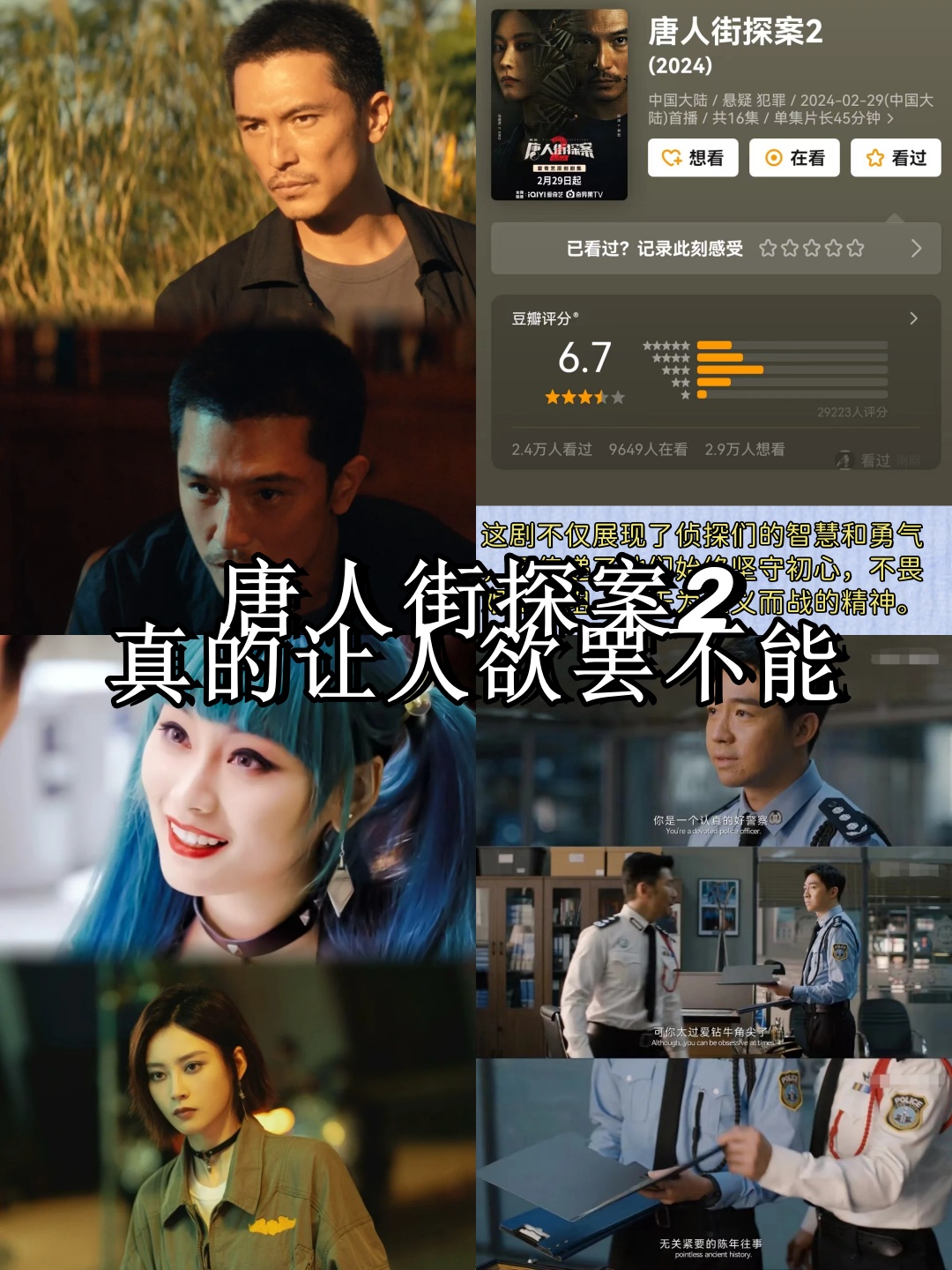 《唐人街探案2》网剧版回来啦,还是原来那个味儿这部悬疑犯罪喜剧真的