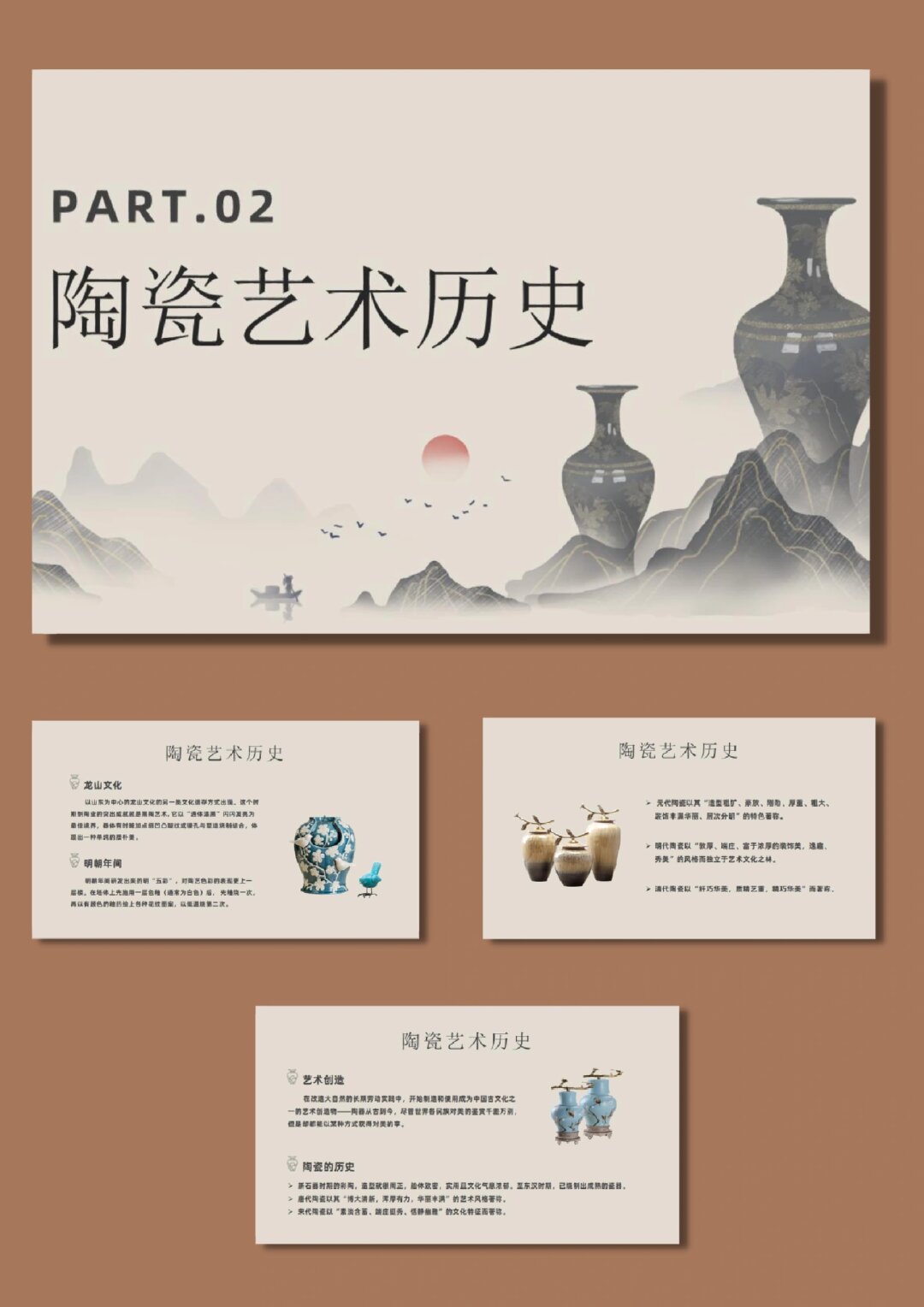 中国传统文化陶艺ppt 陶艺,作为中国传统文化的瑰宝,承载了丰富的