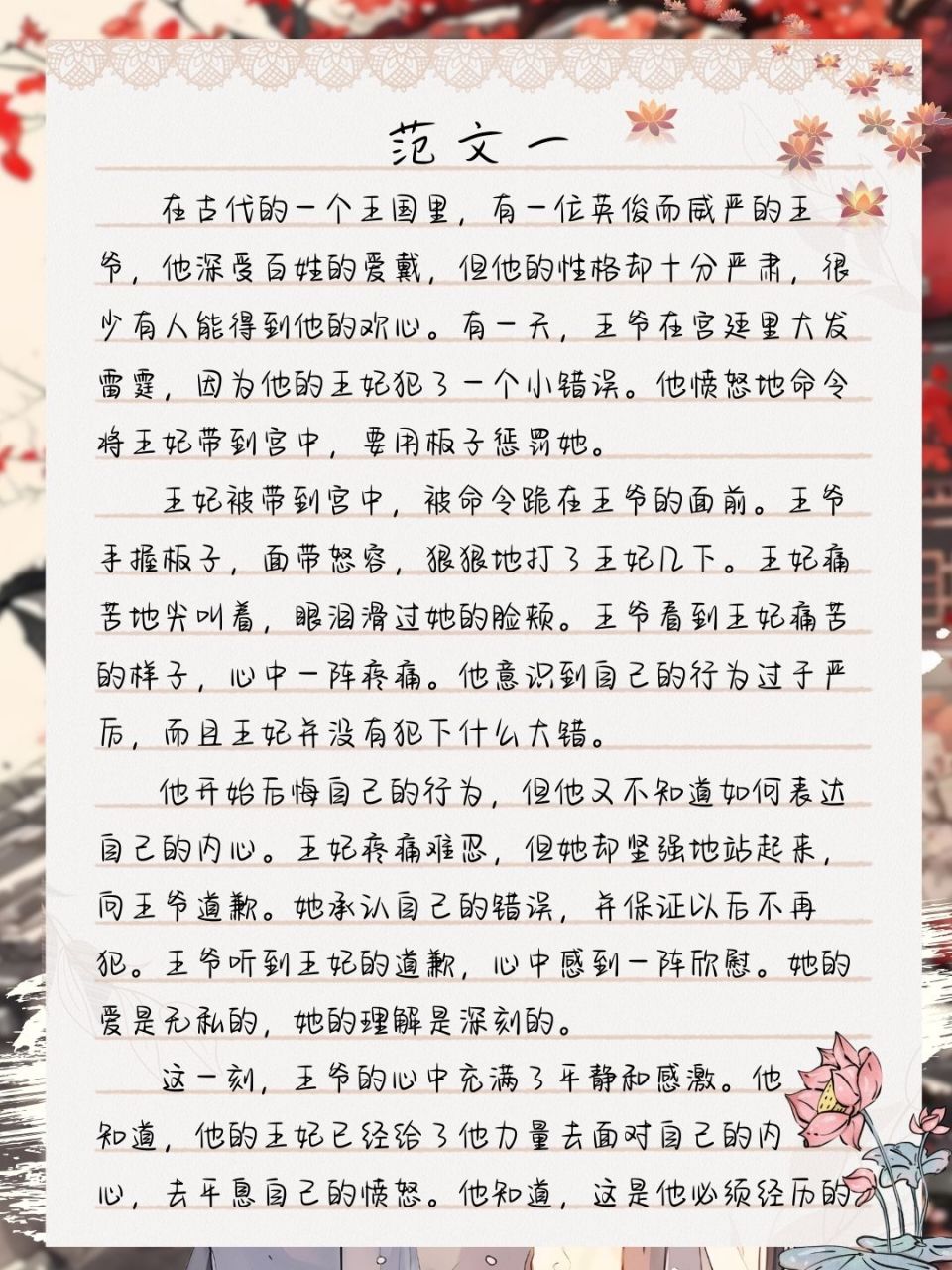 王爷责打王妃屁股