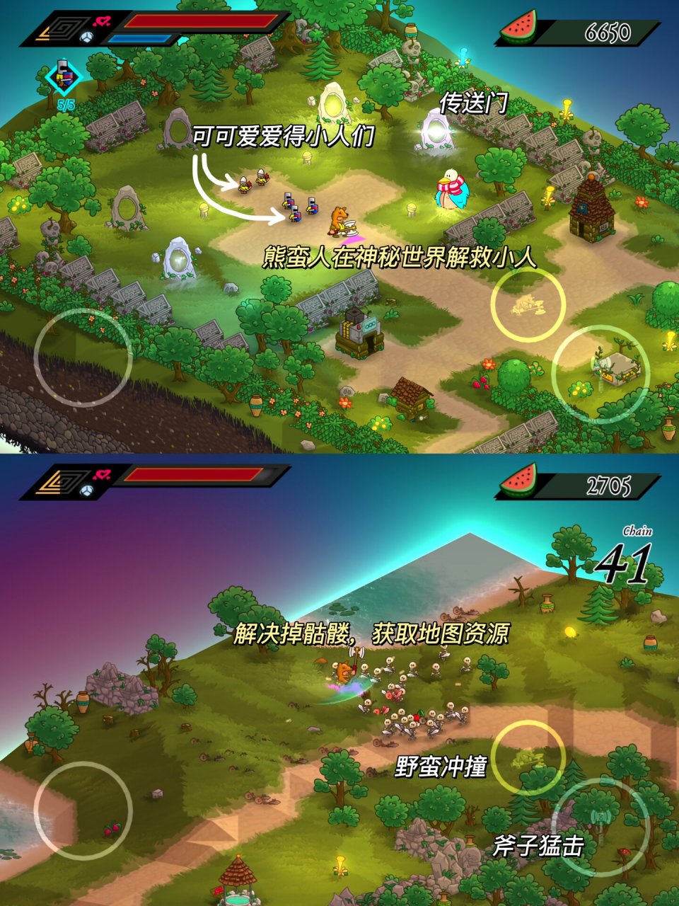 熊蛮人:简单快乐的探险  今天我要推荐一款超可爱的小游戏——《bar