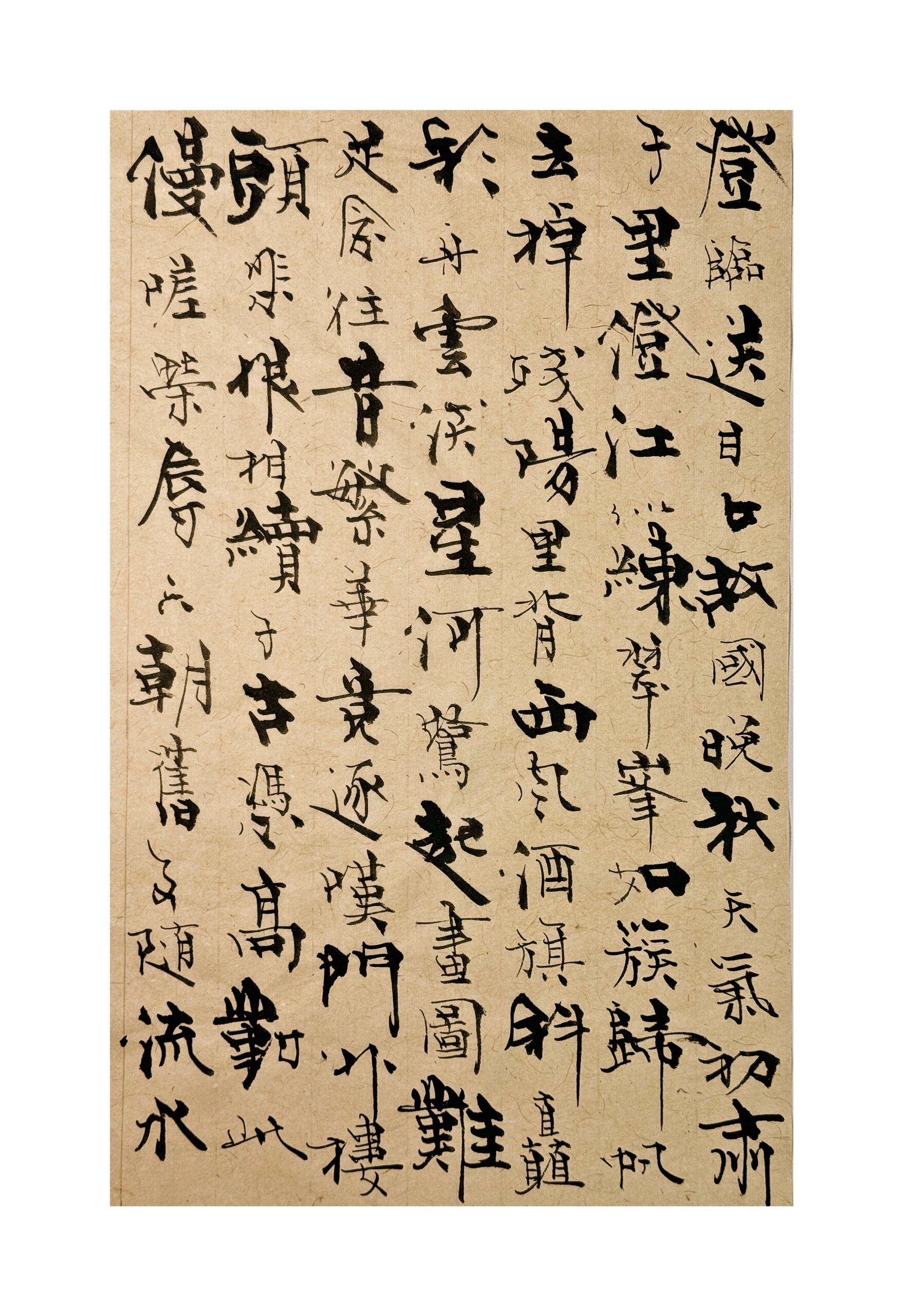 一纸未尽却也痛快