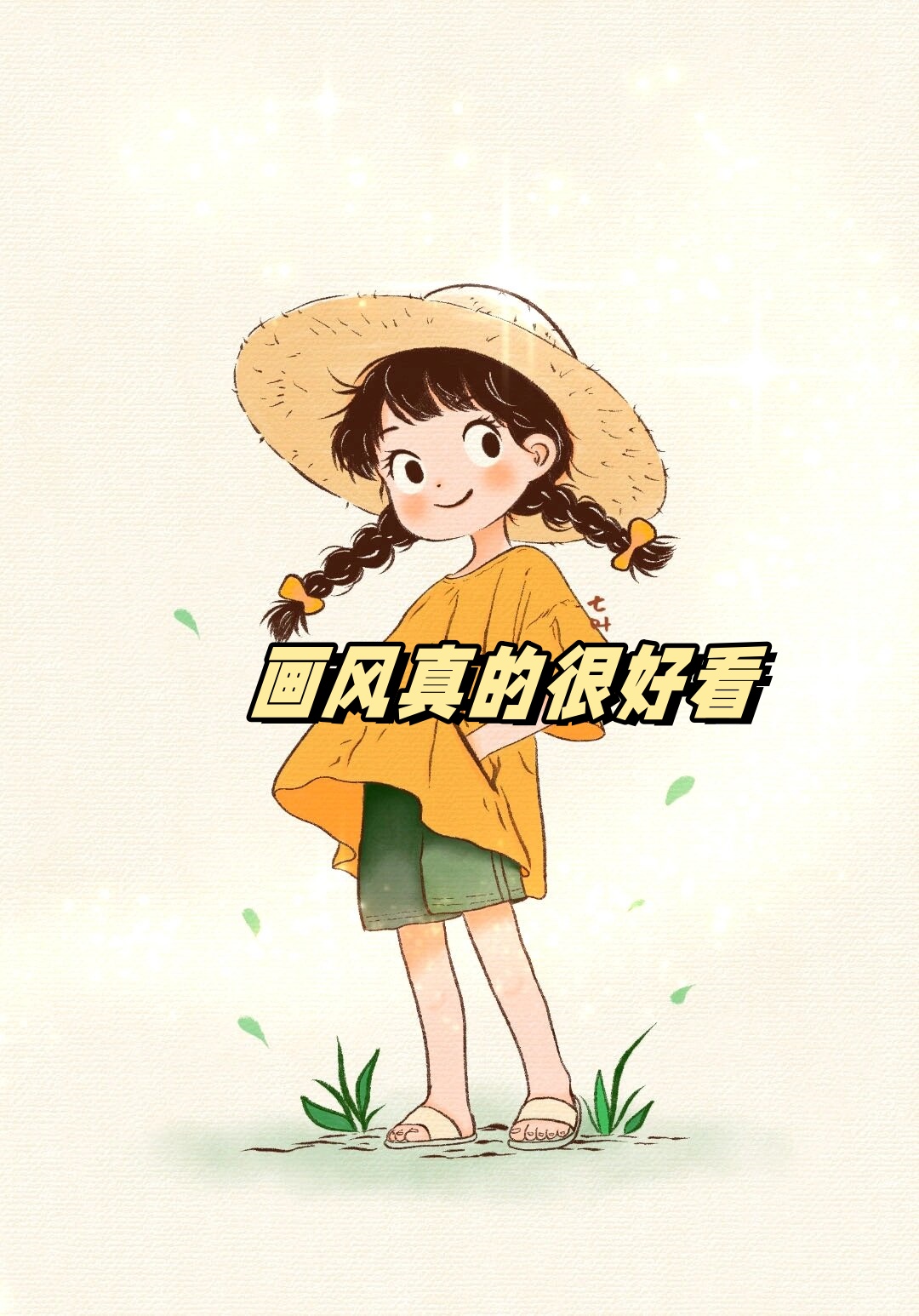 菊次郎的夏天高清头像图片