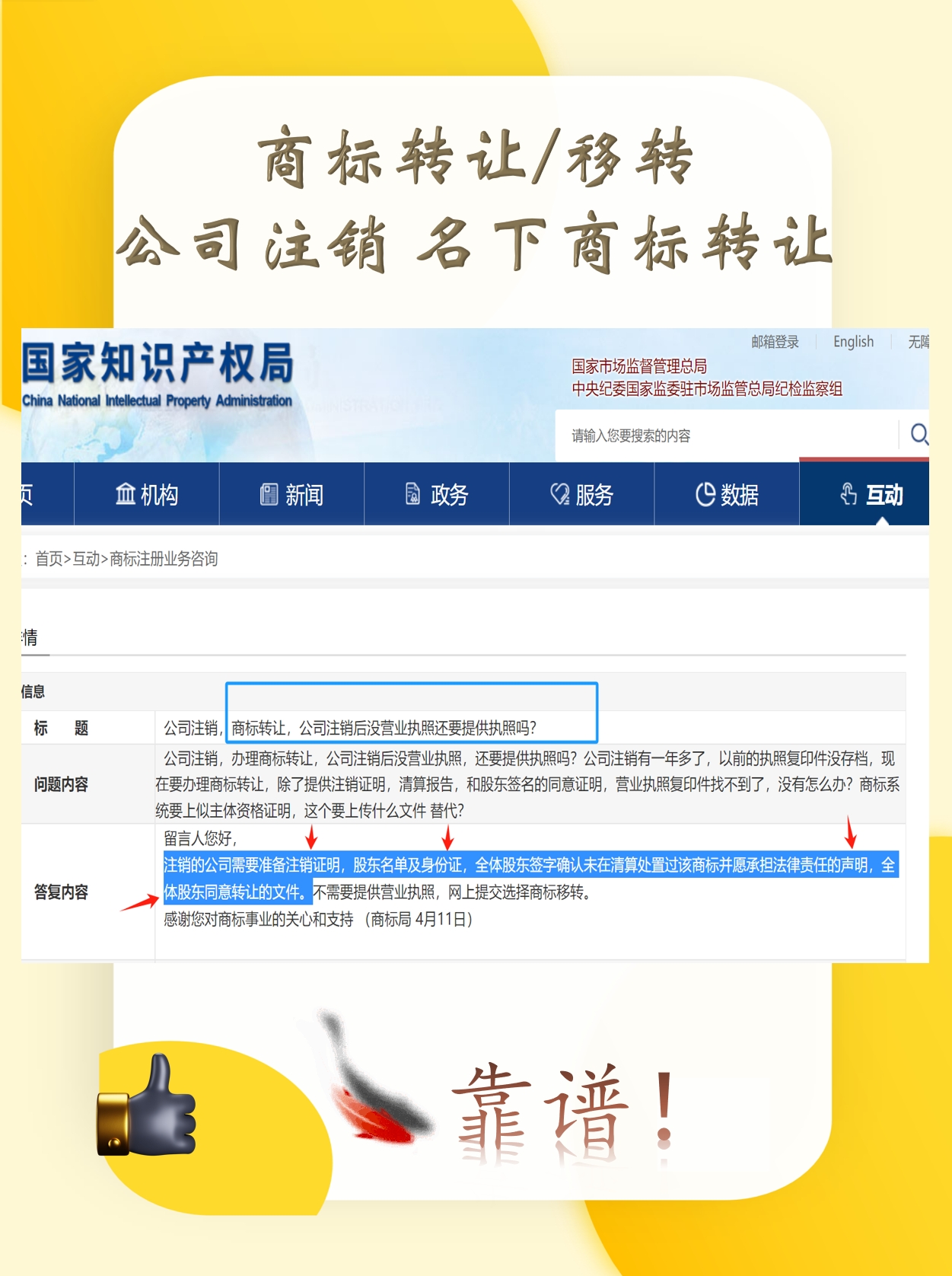 注册公司转移资产合法吗现在还能办吗