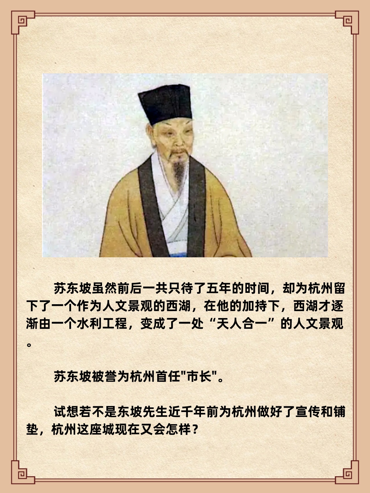 苏东坡:北宋第一才子 苏东坡,即苏轼,是北宋时期的著名文学家,书法家