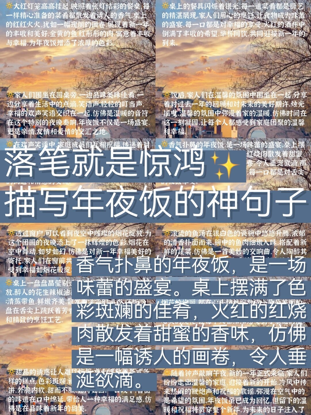 形容香喷喷的图片图片