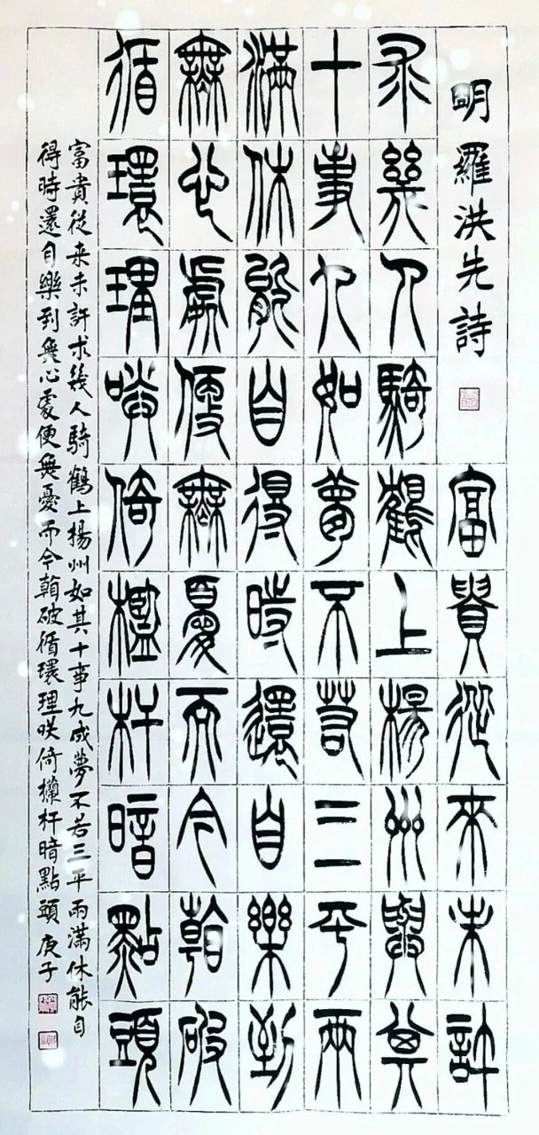 罗状元《醒世歌》  一直以来,我们都在追求富贵荣华,但事实上,又有