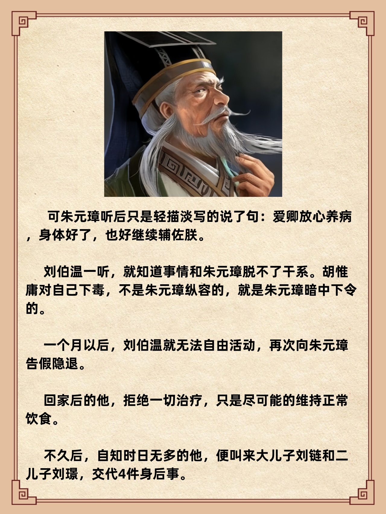 刘伯温:明朝第一谋士 刘伯温,即刘基(1311年7月1日~1375年5月16日),字