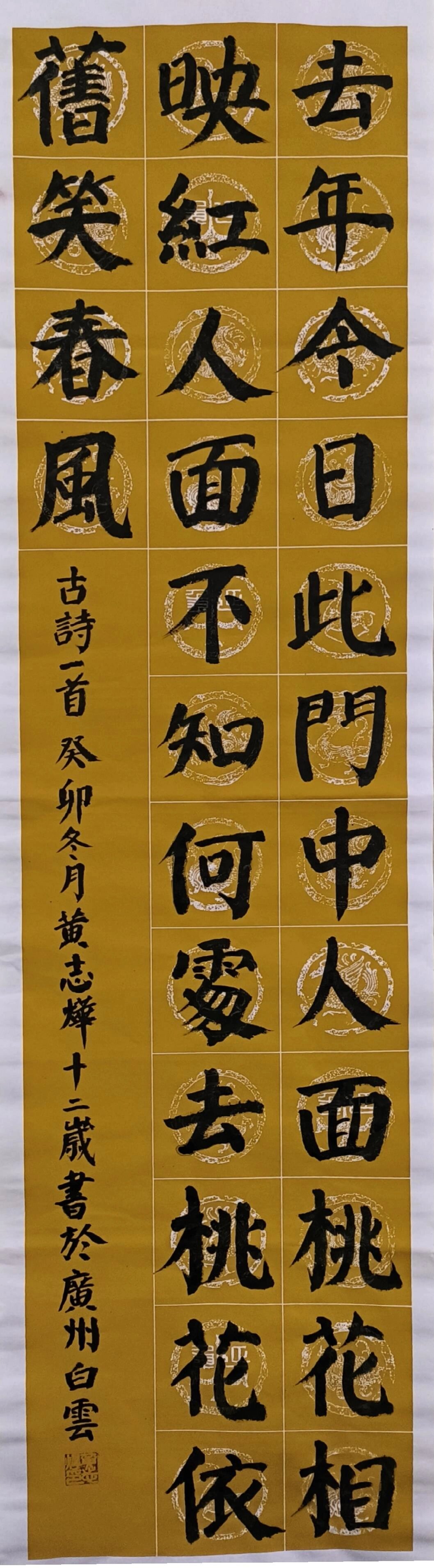 《软笔书法》参赛获奖作品  当孩子们手握毛笔,在宣纸上挥洒自如时,那