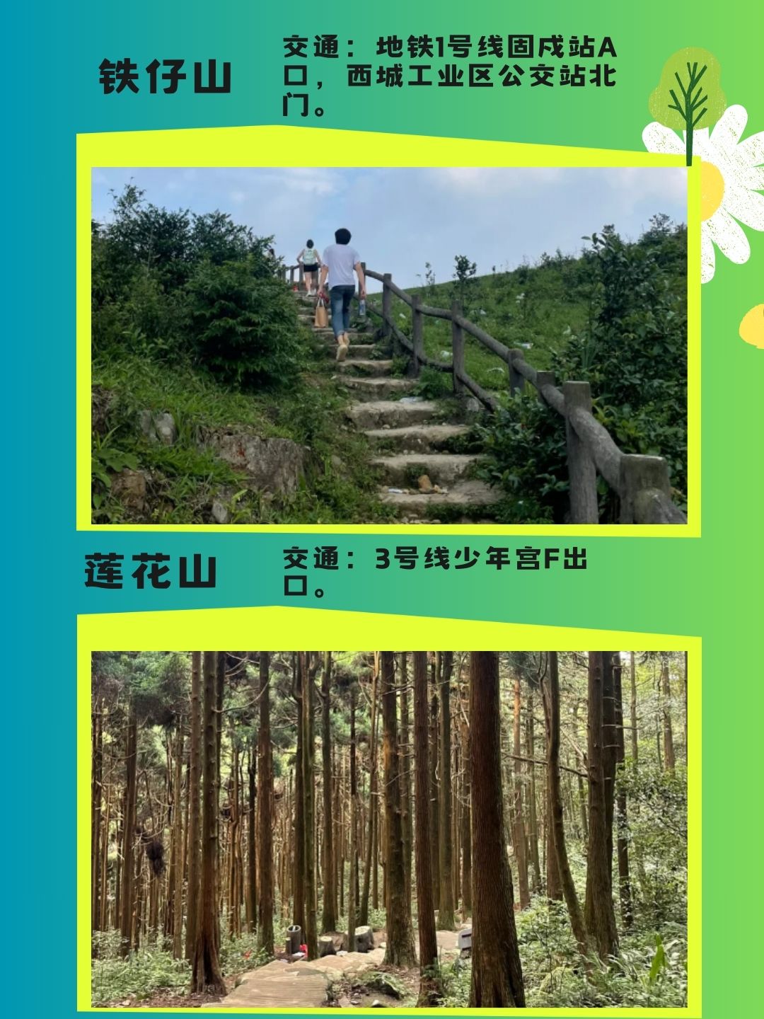 深圳爬山必去十大景点