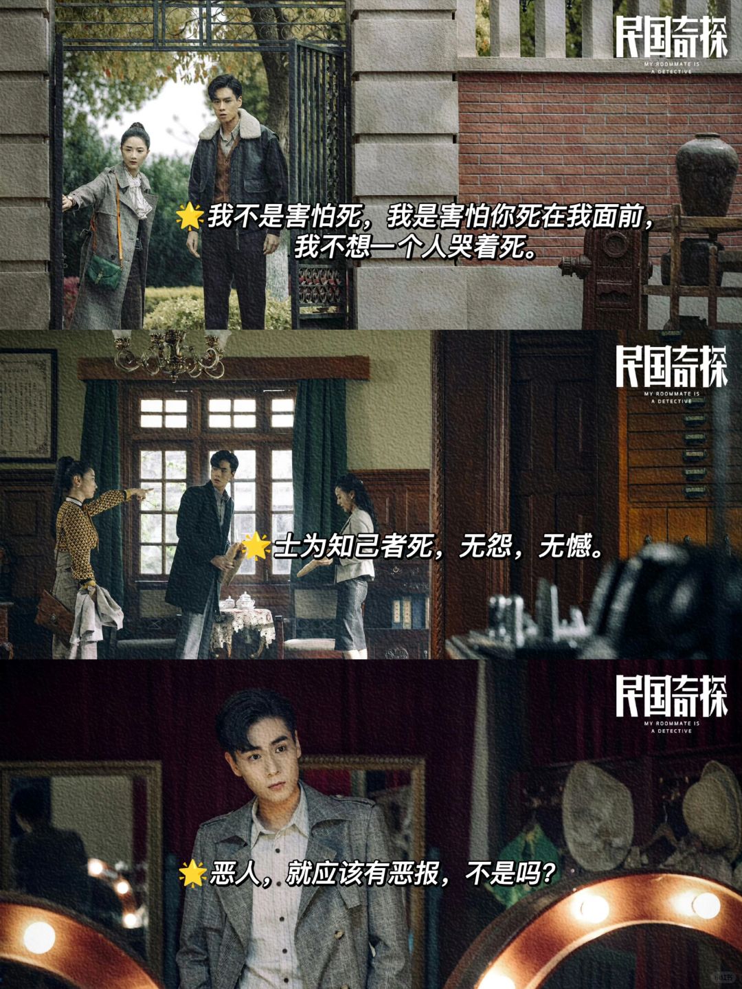 《民国奇探》桥归桥路归路探寻旧上海的悬疑之旅