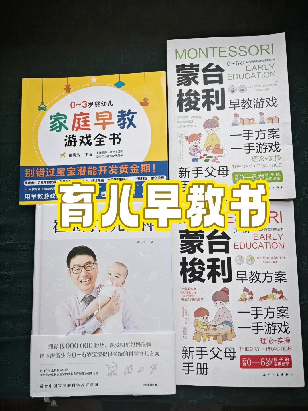 今天我来给大家推荐三本适合宝妈们的育儿书籍,希望能帮到你们.