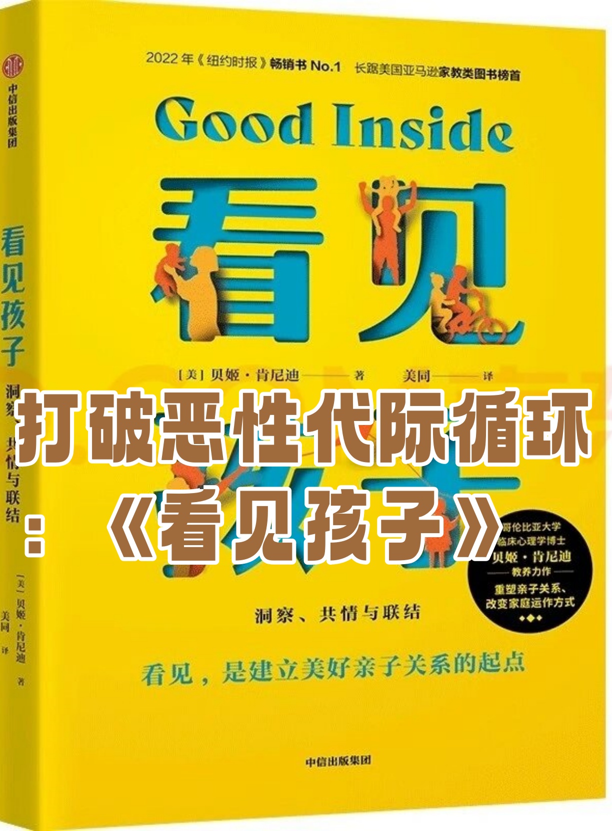 戴维·安东尼·肯尼迪