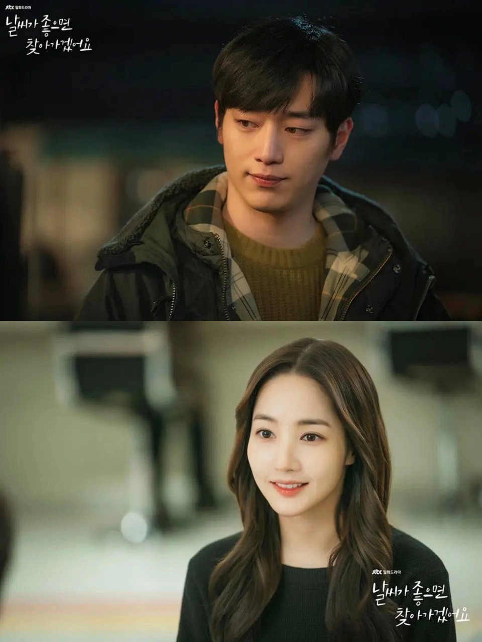 94《天气好的话,我会去找你》  主演是朴敏英和徐康俊,这组合太