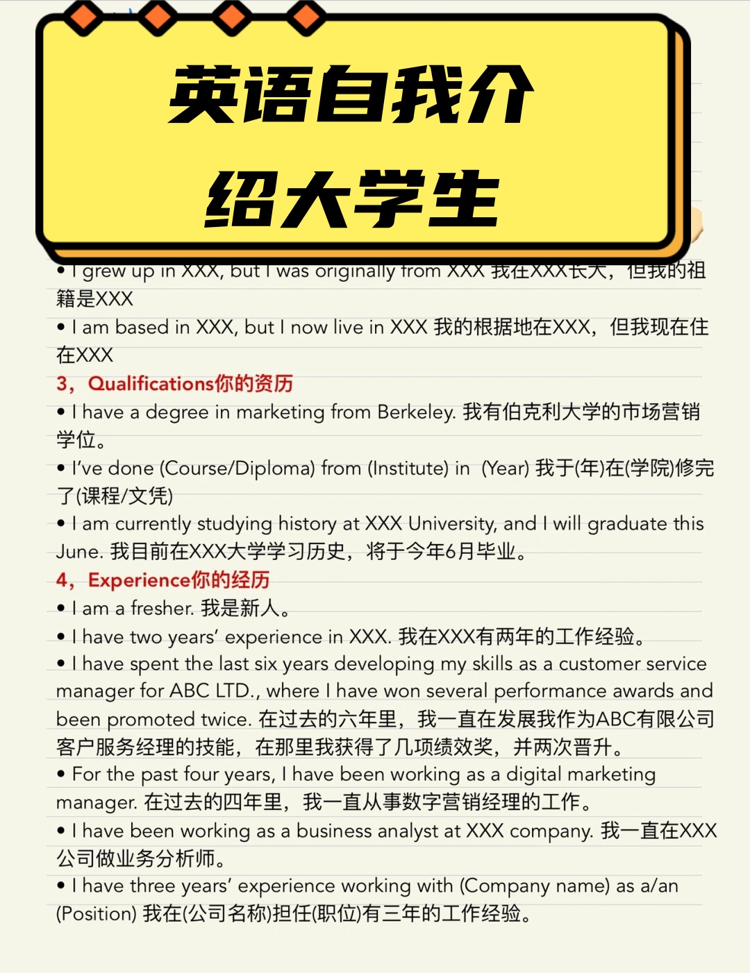 大学生求职介绍英文(大学生求职自我介绍英语作文)