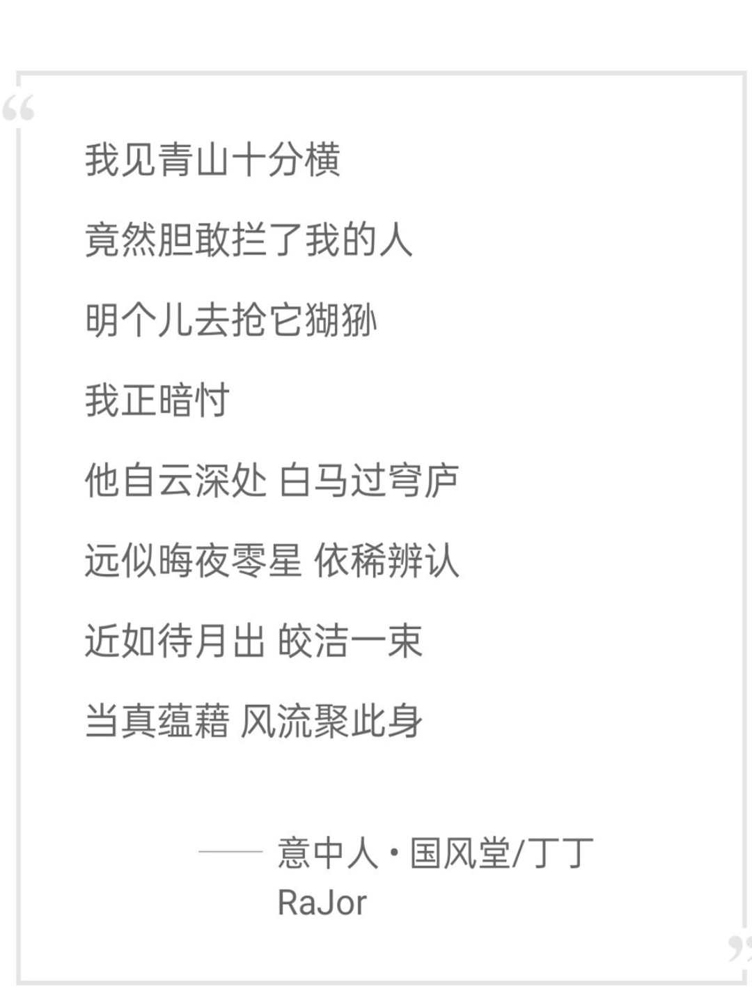 词作里的小说家 词作故事高手,现代有沃特艾文儿,古风则是迟意与季知