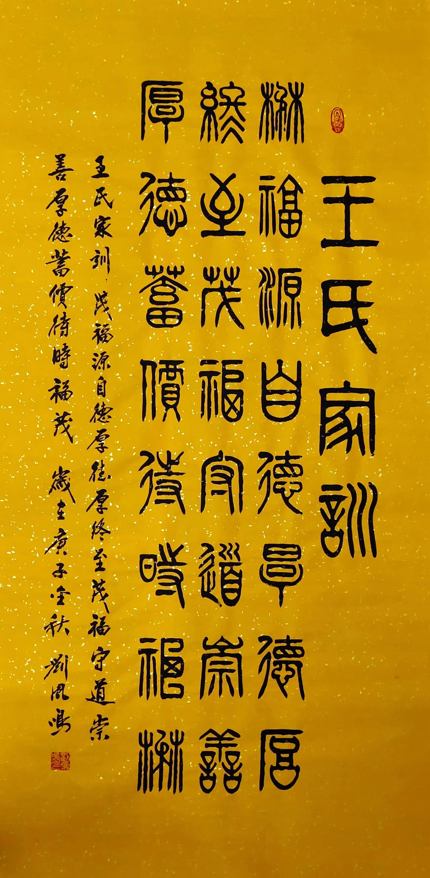 我一直对书法艺术有着浓厚的兴趣,而刘凤鸣老师