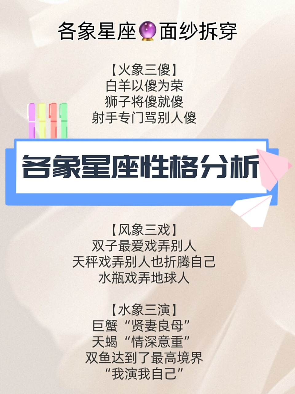 【火象三傻】🔥 白羊就是傻得可爱,以傻为荣呢!