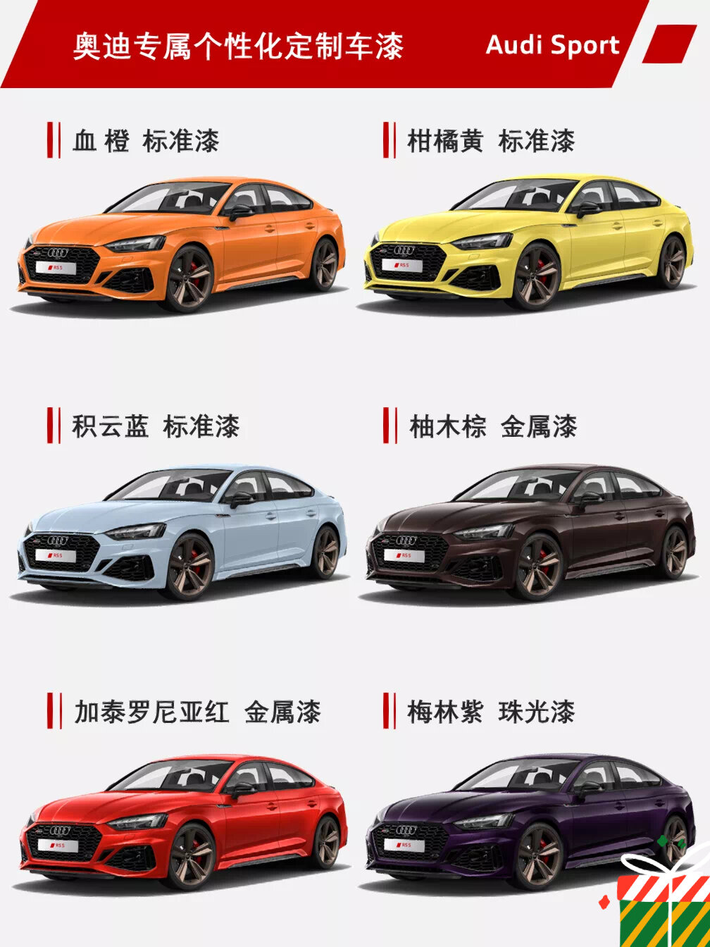 奥迪车漆颜色大全  汽车的车漆,就像是一层神秘的面纱,揭开它,你会