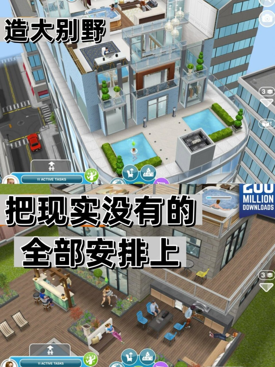 原来模拟人生还有手机版的呢!