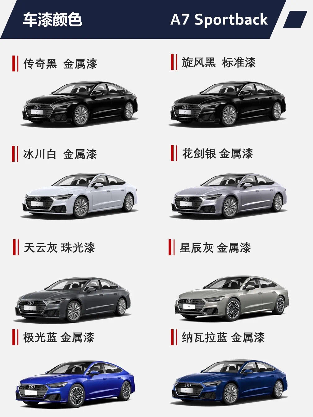 奥迪车漆颜色大全  汽车的车漆,就像是一层神秘的面纱,揭开它,你会