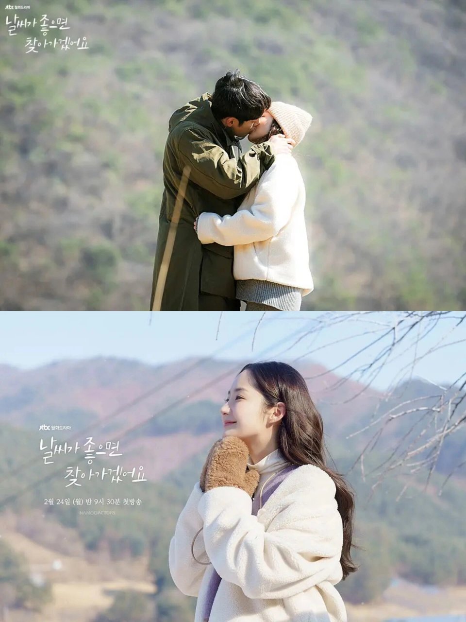 94《天气好的话,我会去找你》  主演是朴敏英和徐康俊,这组合太