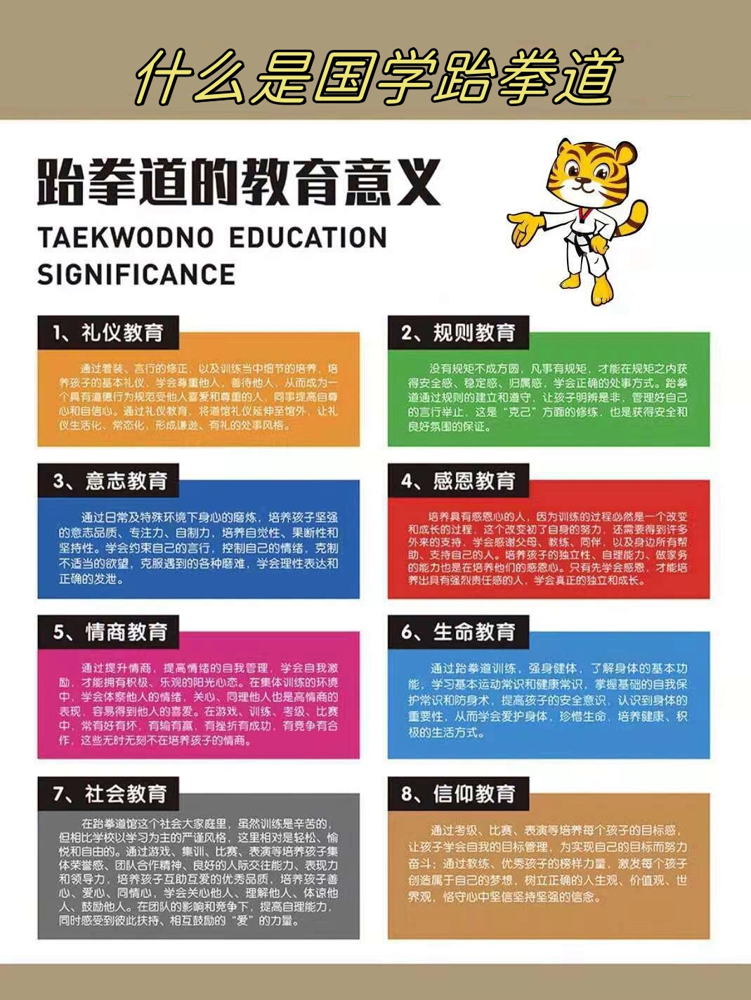 武术与武术文化教学的区别（武术与武术文化的区别与联系） 武术与武术文化讲授
的区别（武术与武术文化的区别与接洽
）《武术和武术文化》 武术资讯