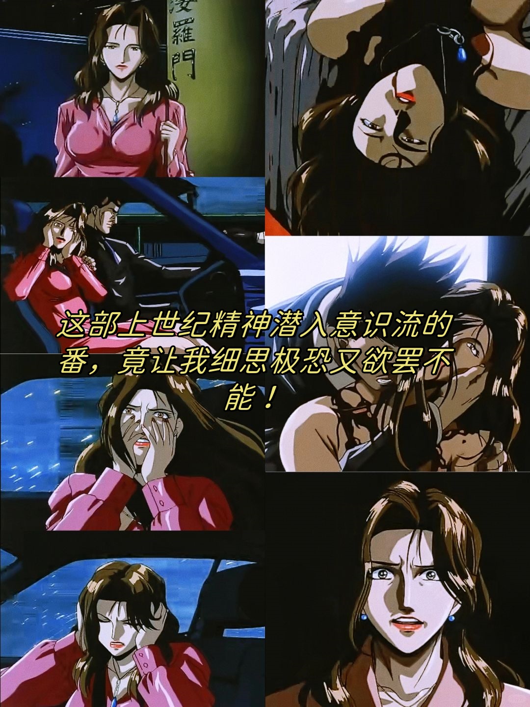 仿佛被卷入了一场精神系伪科学的冒险之旅