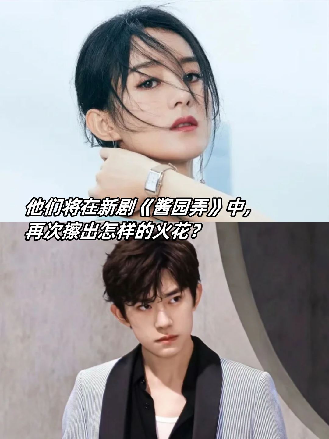赵丽颖&易烊千玺再度联手《酱园弄》能成为新经典吗?