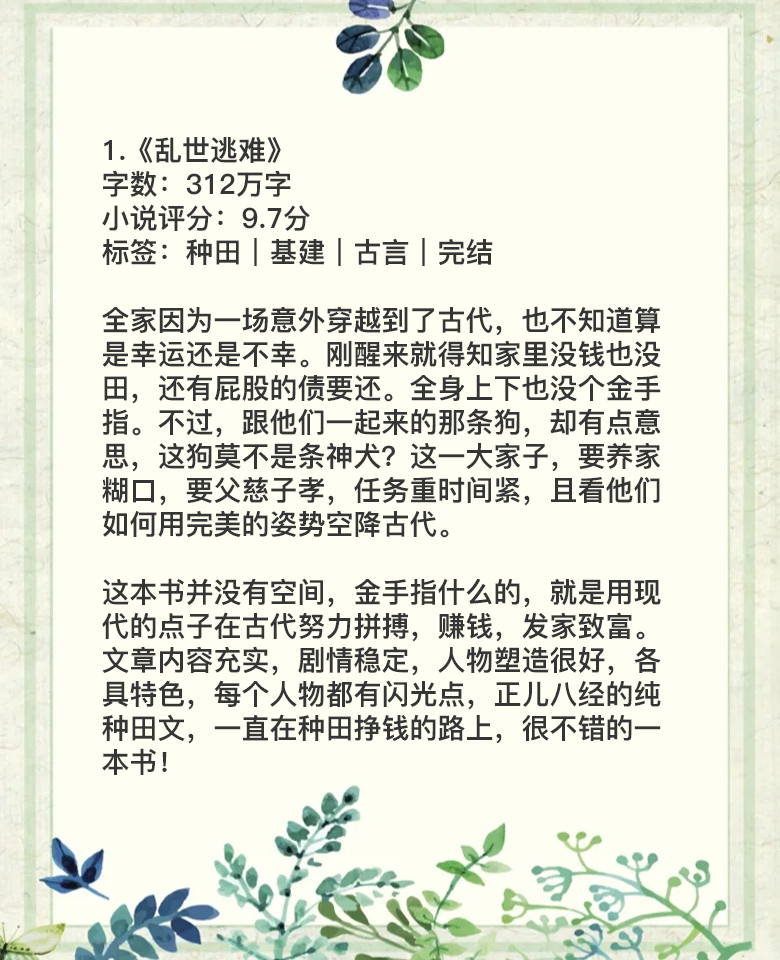 主角没有金手指的小说