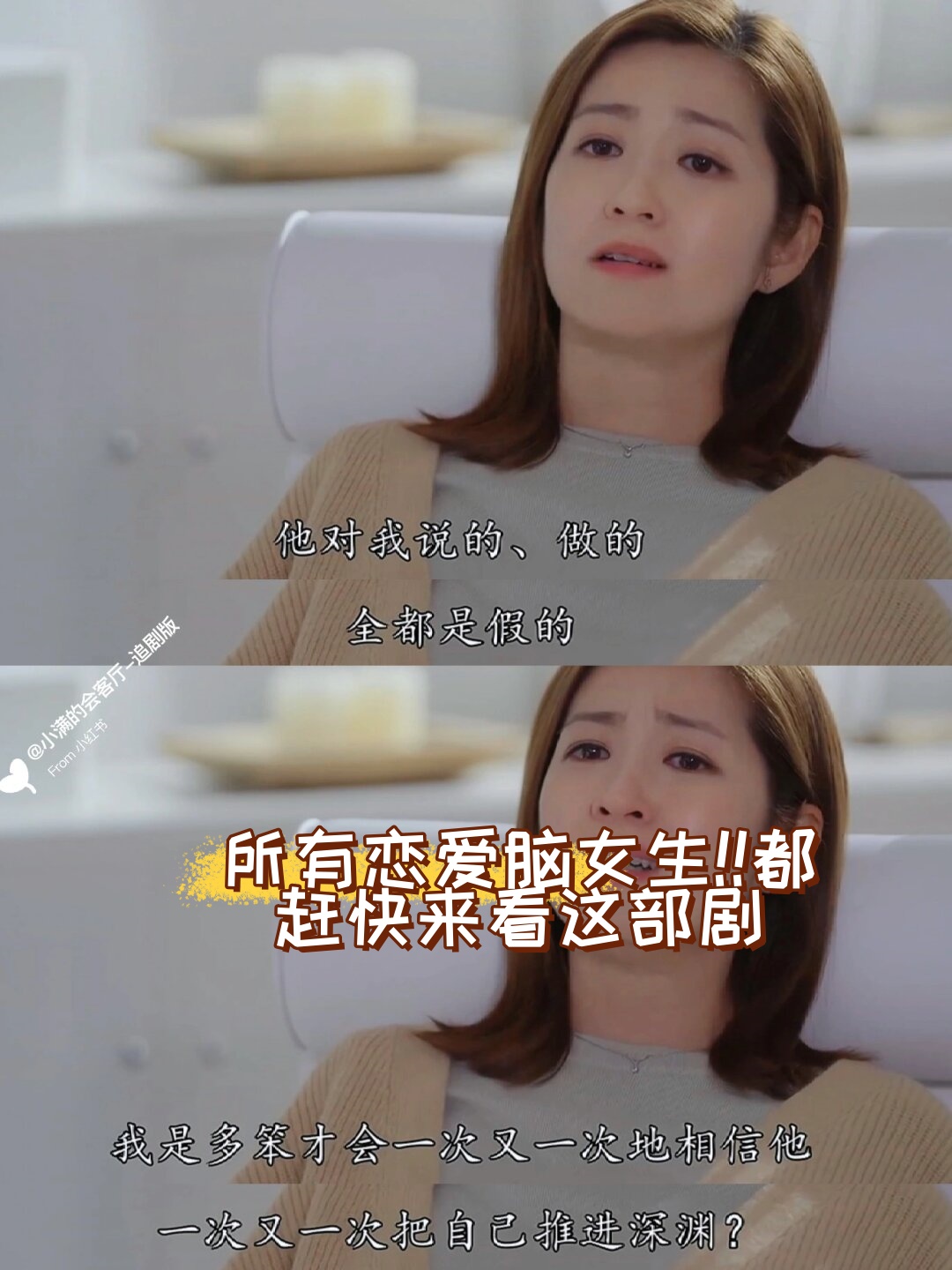 女人恋爱时智商为零