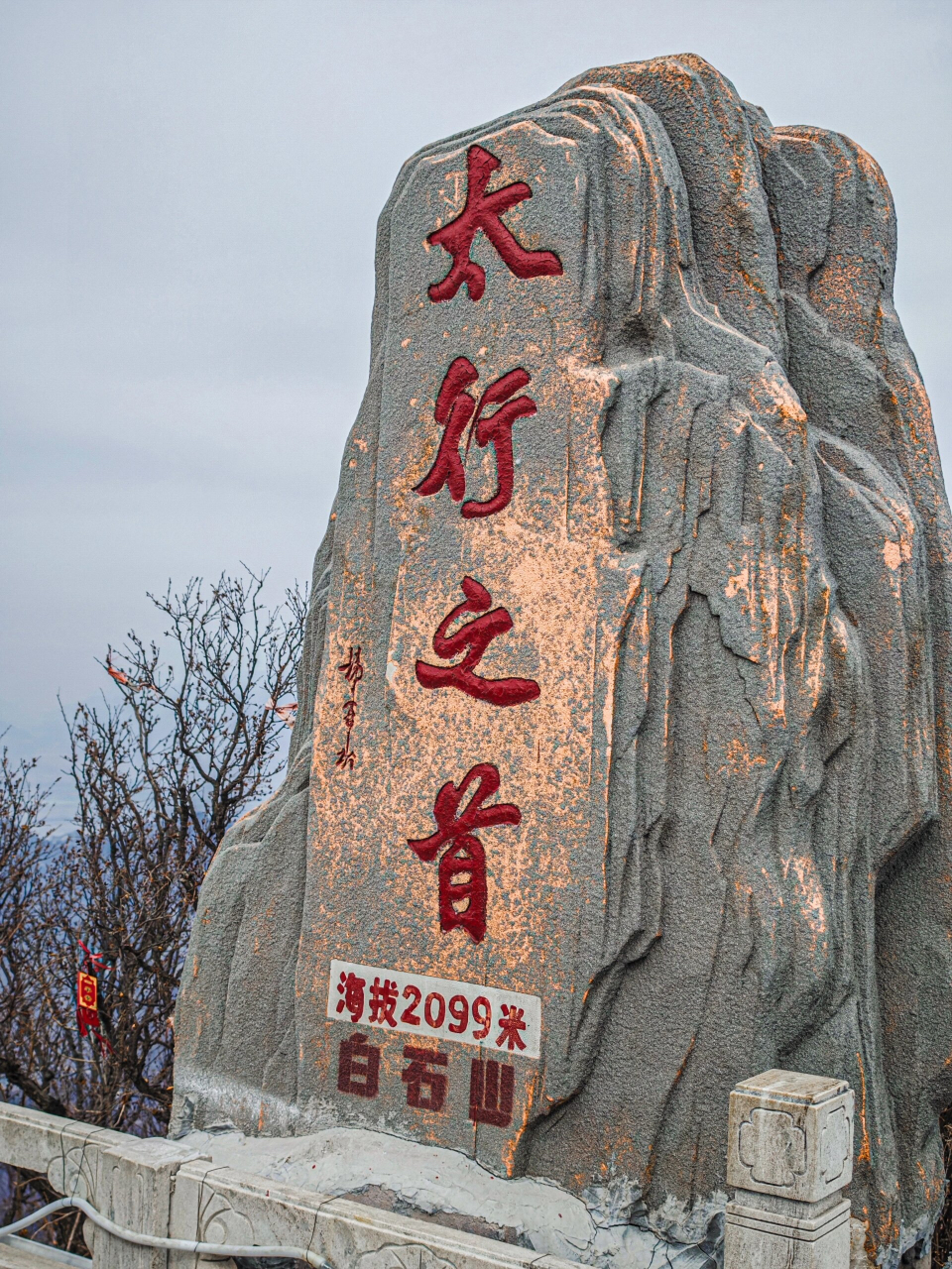 地处京津翼核心区,隶属保定市涞源县,佛光顶是白石山的最高点,海拔