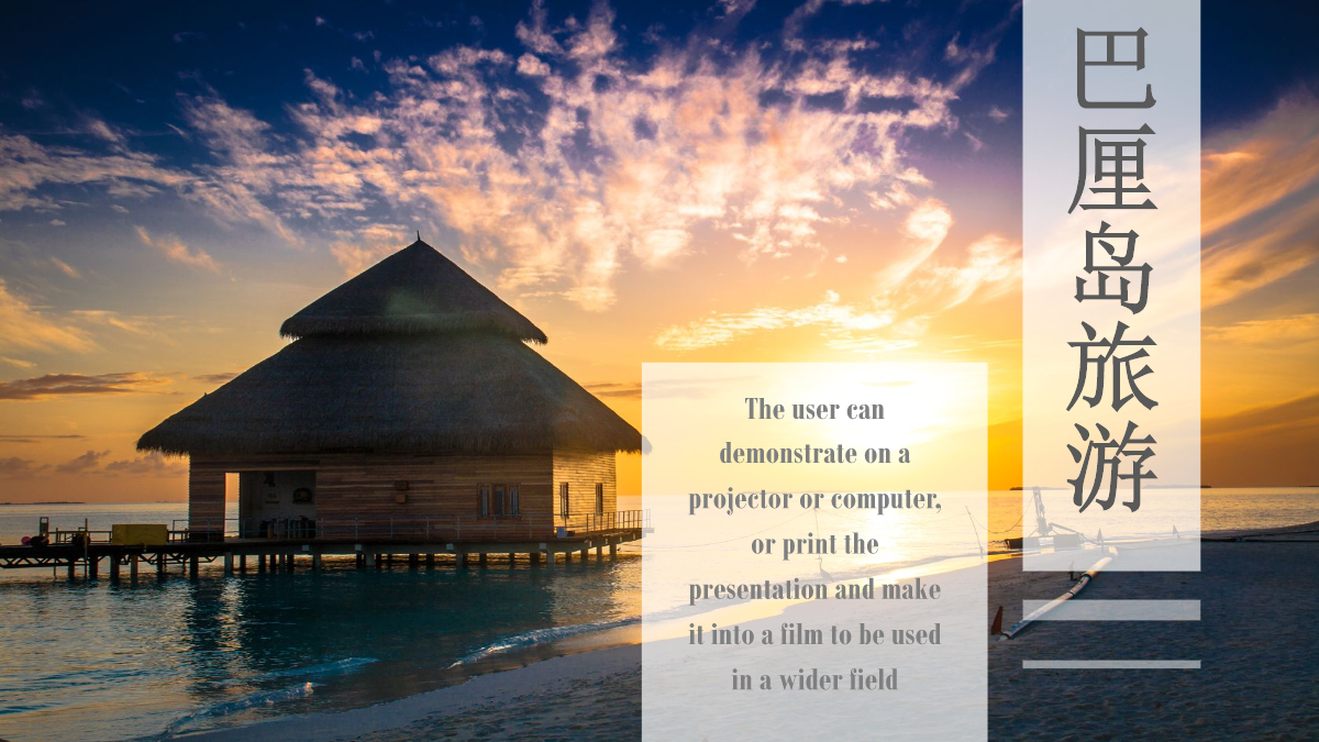 巴厘岛旅游介绍ppt模板